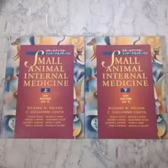 2025年最新】スモールアニマルインターナルメディスンの人気