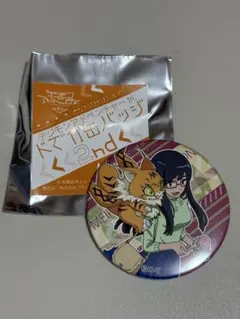 デジモンアドベンチャー tri. ドでか缶バッジ 2nd ミミ&パルモン