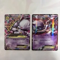 ポケモンカード引退品 ミュウツーLV X ミュウツーEX セット売り - メルカリ