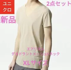 ◎【新品】ユニクロ エアリズム デオドラントメッシュベージュXLサイズ2点セット
