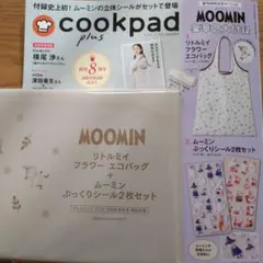 クックパッドプラス秋号☆ムーミンエコバッグ＆シール