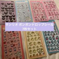 ボンボンドロップシール うるちゅるサンリオシール 7枚セット