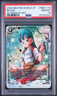 PSA10 FB07-114 ブルマ パラレル SR フュージョンワールド - メルカリ