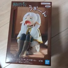 葬送のフリーレン フィギュア うぉ〜ん