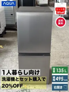 大阪府無料配送】 AQUA 冷蔵庫 AQR-14N(S) R-278 - メルカリ