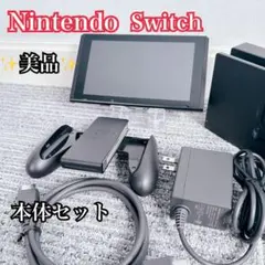 Nintendo スイッチ 本体セット 美品 ドック付 任天堂