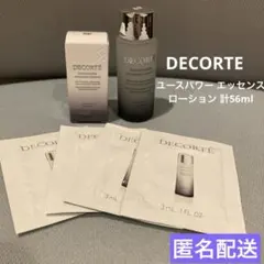 【新品未開封】コスメデコルテ ユースパワー エッセンス ローション 計56ml分