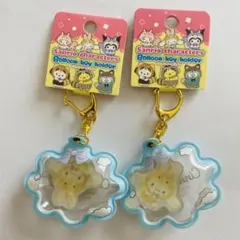 サンリオ バルーンキーホルダー シナモン うさぎ 着ぐるみ ぷっくり 匿名配送