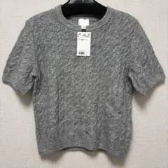 新品　H&M ケーブル半袖ニット　グレー