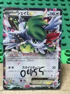 2026年最新】シェイミex xyの人気アイテム - メルカリ