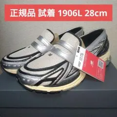 試着 New Balance 1906L スニーカー 28cm ニューバランス