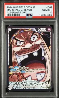 【PSA10】黒ひげ マーシャル・D・ティーチ 2026年最新】マーシャル・D・ティーチ psa10の人気アイテム - メルカリ