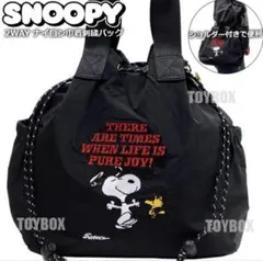 新品タグ付き　スヌーピー　ブラック　ナイロン刺繍巾着バッグ ショルダー