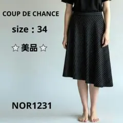 COUP DE CHANCE ひざ丈フレアスカート ストライプ 黒 白 34のサムネイル