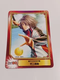 scfカード　テニプリ　不二