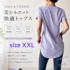 ヨガウェア トップス 半袖 パープル XXL 吸汗速乾 ストレッチ