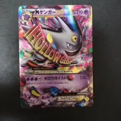 MゲンガーEX：白いメガゲンガーキャンペーン PROMO XYシリーズプロモー…