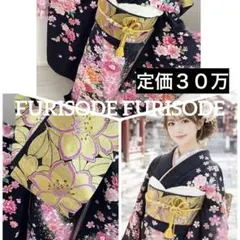 美品　正絹振袖フルセット　黒 華やかな花柄 ガード加工付　成人式に