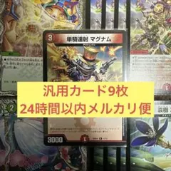 単騎連射マグナム トレジャーマップ フウジン天 他