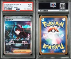 2026年最新】カシオペア psa10の人気アイテム - メルカリ