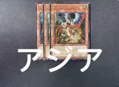 遊戯王　ドロール＆ロックバード　シークレット　アジア版　3枚セット