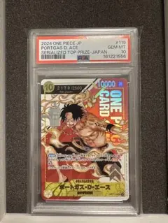 ワンピースカード　PSA10 JAPANシリアル エース　フラッグシップ優勝景品 ワンピースカード PSA10 JAPANシリアル エース フラッグシップ優勝景品