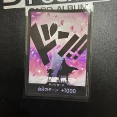 ワンピースカード　ドン　チョッパー&ヒルルク　パラレル