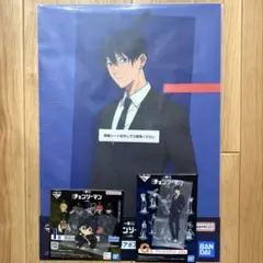 チェンソーマン 一番くじ G賞 H賞 I賞 早川アキ セット