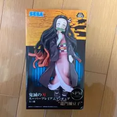 鬼滅の刃 竈門禰豆子 フィギュア