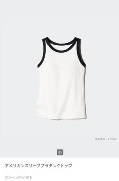 UNIQLO アメリカンスリーブブラタンクトップ　アメスリ　ホワイトのサムネイル