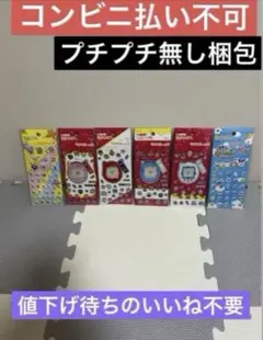 たまごっち キラキラシール2 まとめ売り