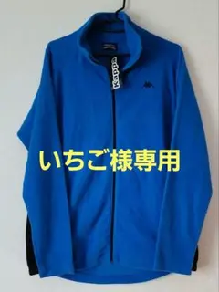 いちご様 リクエスト 2点 まとめ商品