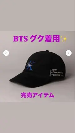 BTSグク着用CALVINKLEINTOKYO原宿CAPキャップおまけ付き黒のみ