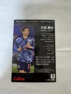 大迫勇也 カルビー　2022日本代表カード