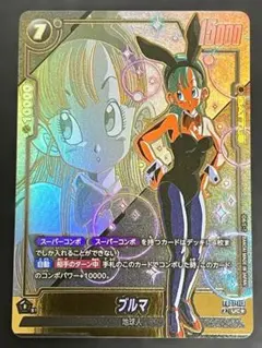 PSA10】ブルマ FB07-113 UCパラレル スパコン - メルカリ