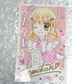 ちゃお　RIRIA 伝説の家政婦