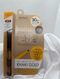未使用！アヴァンセ クリーミィカラーライナーのサムネイル
