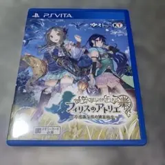 フィリスのアトリエ 〜不思議な旅の錬金術士〜