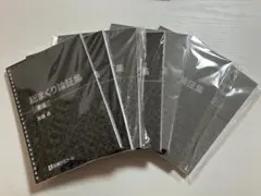 代々木ゼミナール 全国総合模試 1990／1991年 レトロ - メルカリ