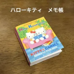 ハローキティ♡レトロ　紀伊國屋書店バージョン　根付け　タグ付き ハローキティ♡レトロ 紀伊國屋書店バージョン 根付け タグ付き