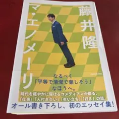 2026年最新】藤井隆の人気アイテム - メルカリ