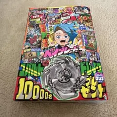 ベンジャーズ 2025年1月号 No.561