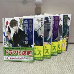 2026年最新】准教授・高槻彰良の推察 season2の人気アイテム - メルカリ