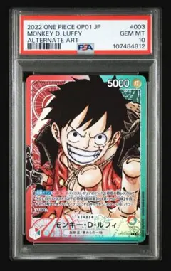 PSA10ルフィ OP01-003 パラレル リーダー ワンピースカード 高騰中