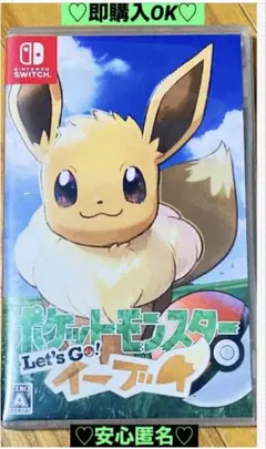任天堂スイッチポケットモンスターLetsGoイーブイ⭐️ポケモン冒険（動作確認⭕️）