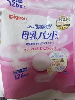 Pigeon 母乳パッド 36枚 未使用