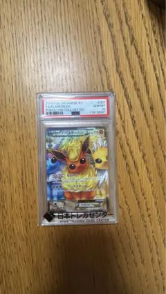 2026年最新】ブースターex rr psa10の人気アイテム - メルカリ