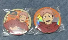 呪術廻戦 セガラッキーくじ fun!fun!fun! 虎杖悠仁缶バッジ2点