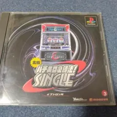 パチスロ必勝法！SINGLE イプシロンR