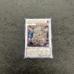 遊戯王　パワー・ツール・ドラゴン　レリーフ　ARS9 パワーツールドラゴン【レリーフ】{RGBT-JP042}《シンクロ》